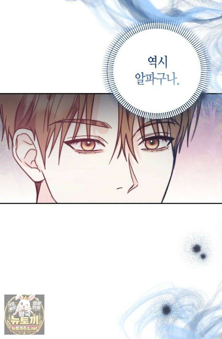 러디 칙스 33화 68