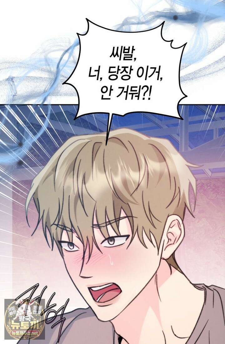 러디 칙스 33화 69