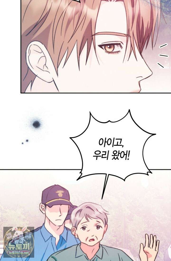 러디 칙스 33화 71