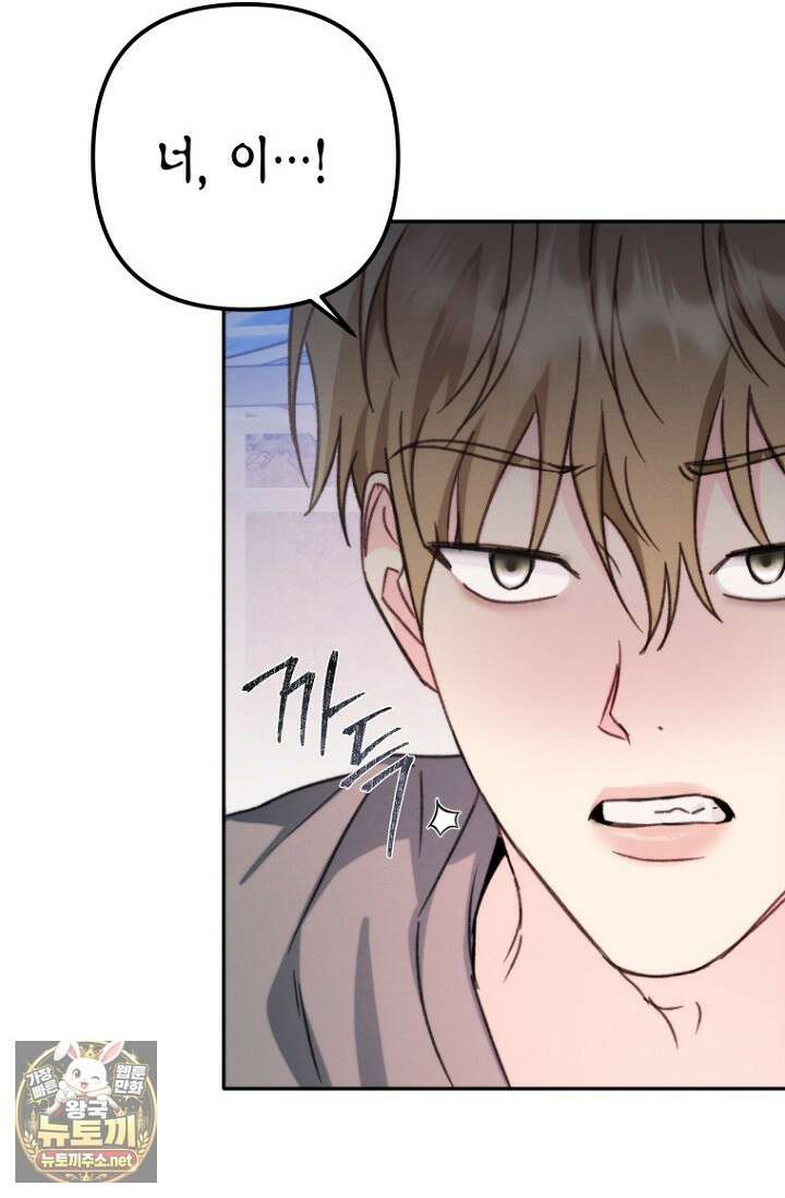 러디 칙스 33화 74
