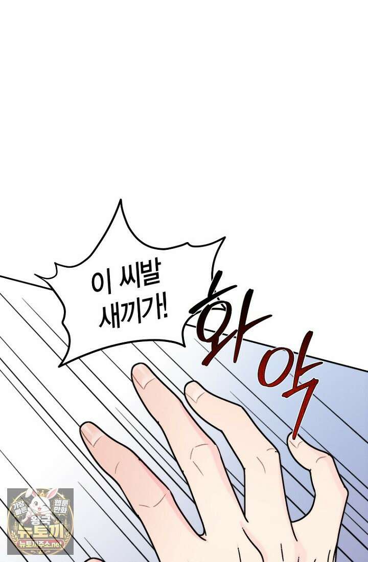 러디 칙스 33화 75