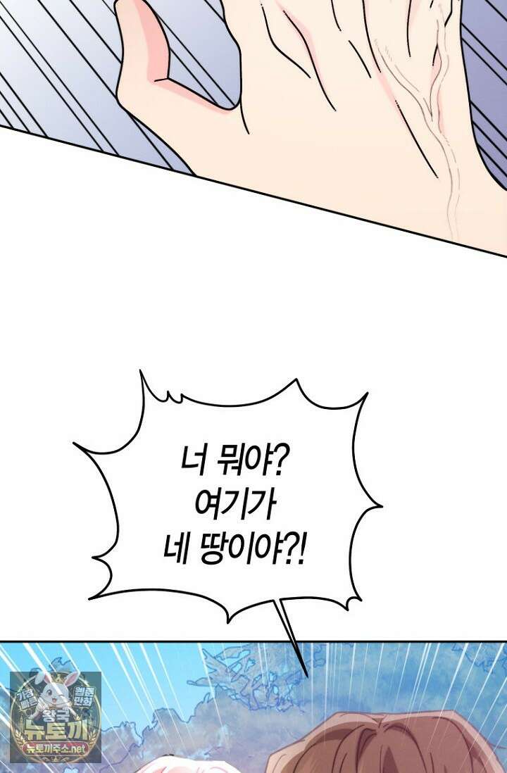 러디 칙스 33화 76