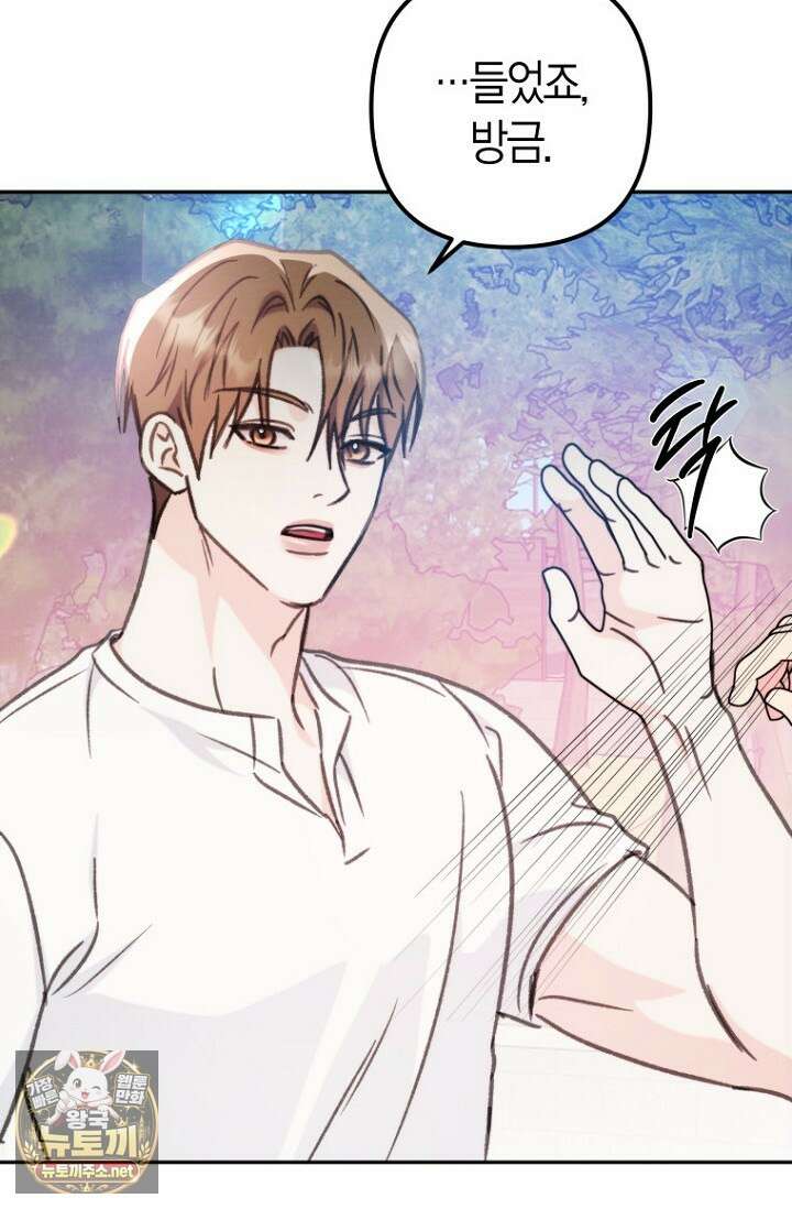 러디 칙스 33화 84