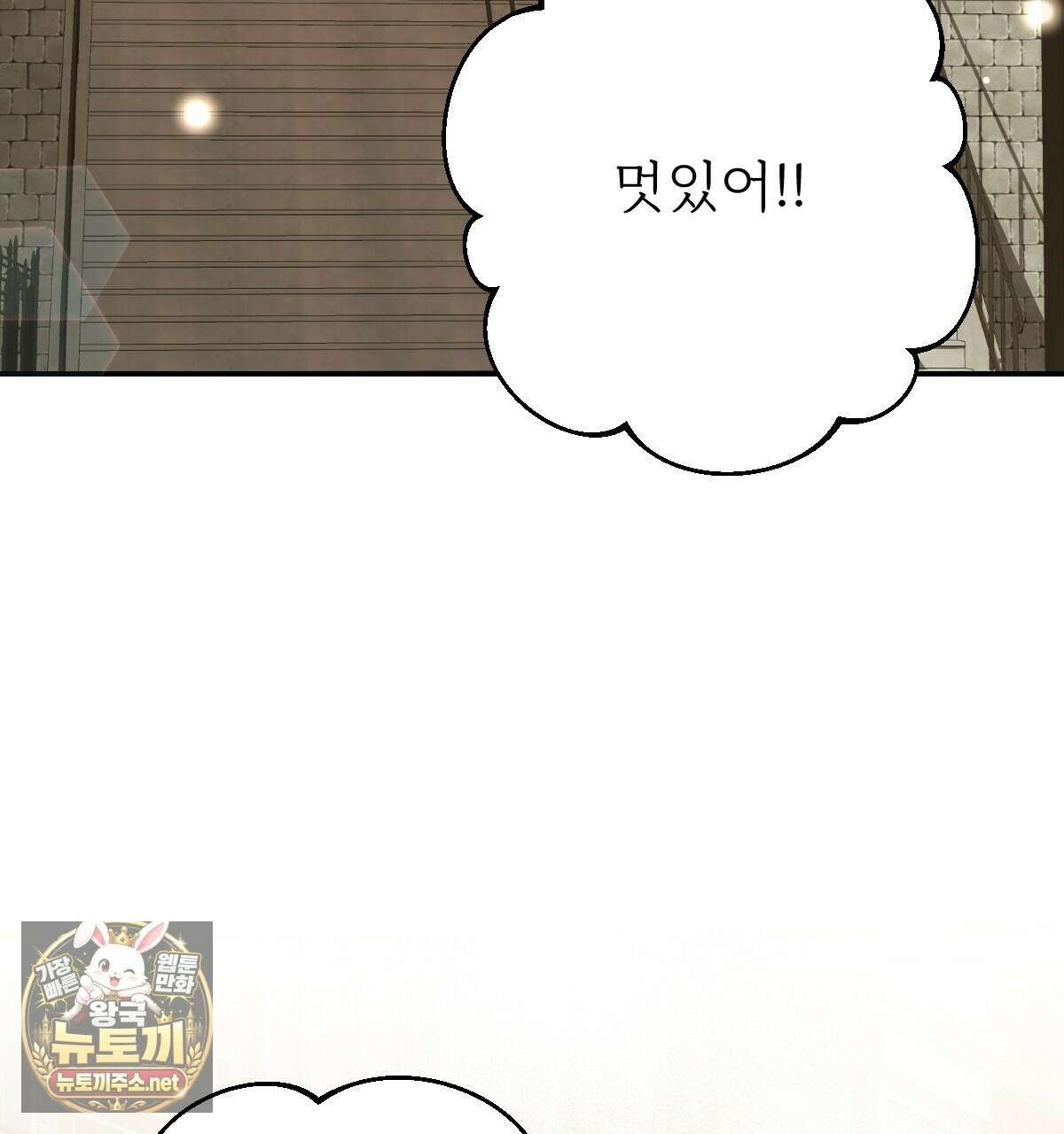 기승전,결혼 46화 3
