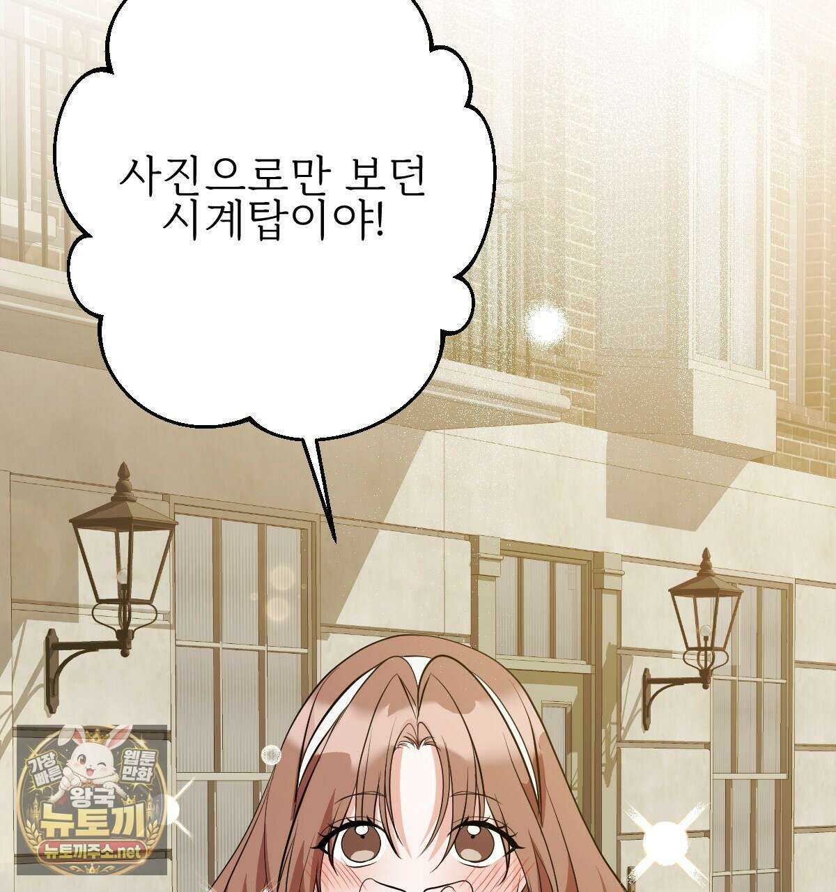 기승전,결혼 46화 4
