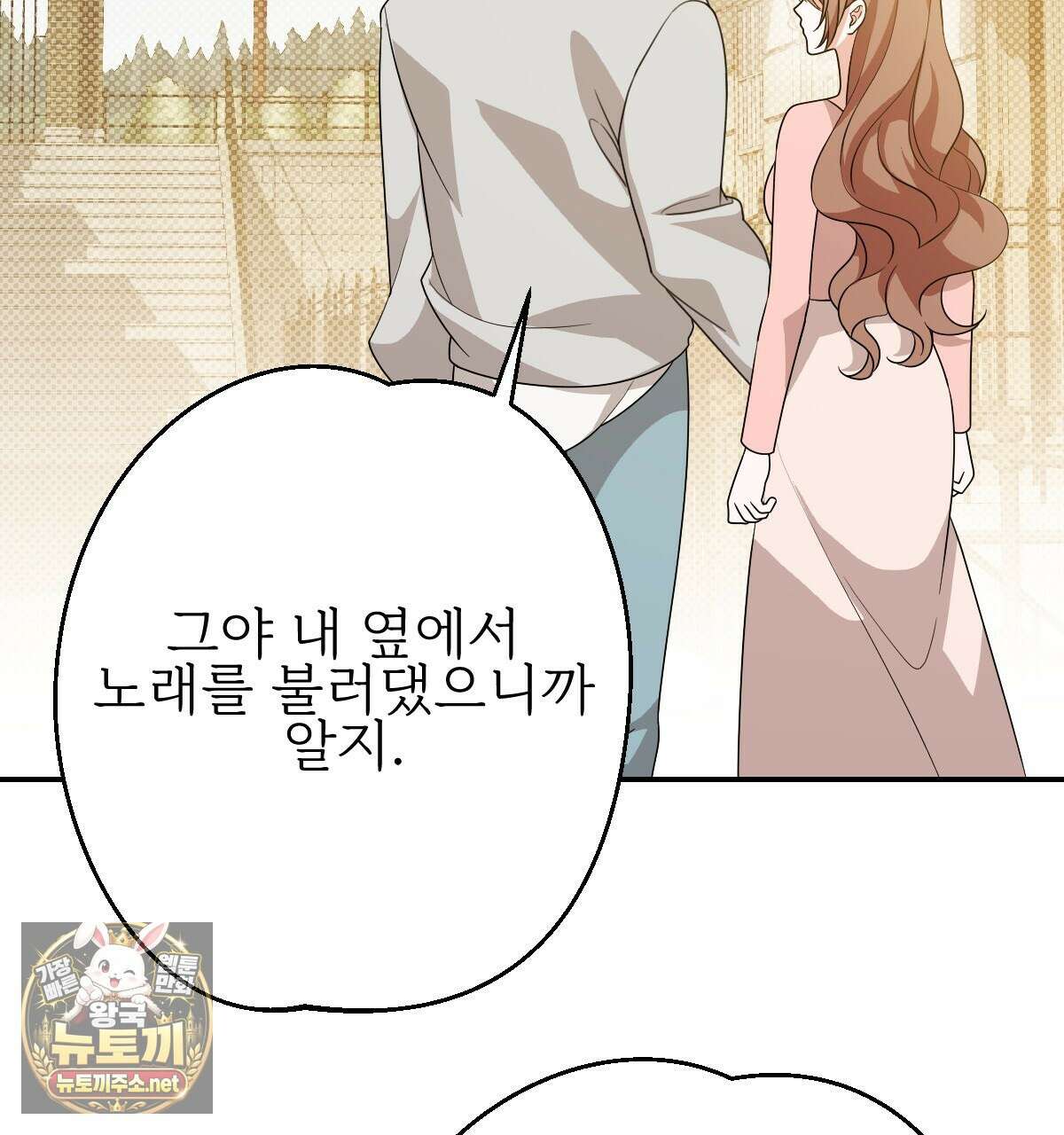 기승전,결혼 46화 8