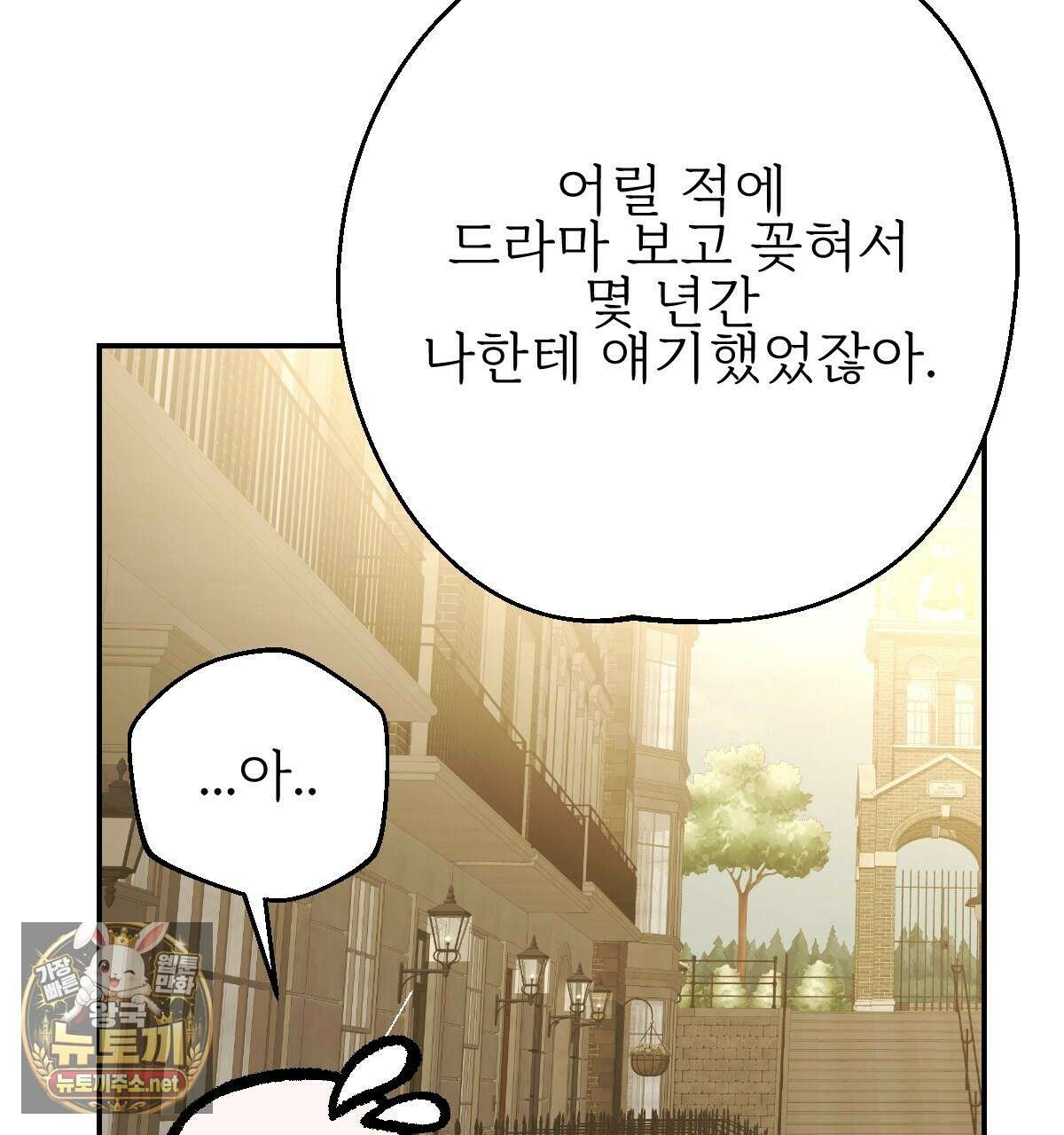 기승전,결혼 46화 9