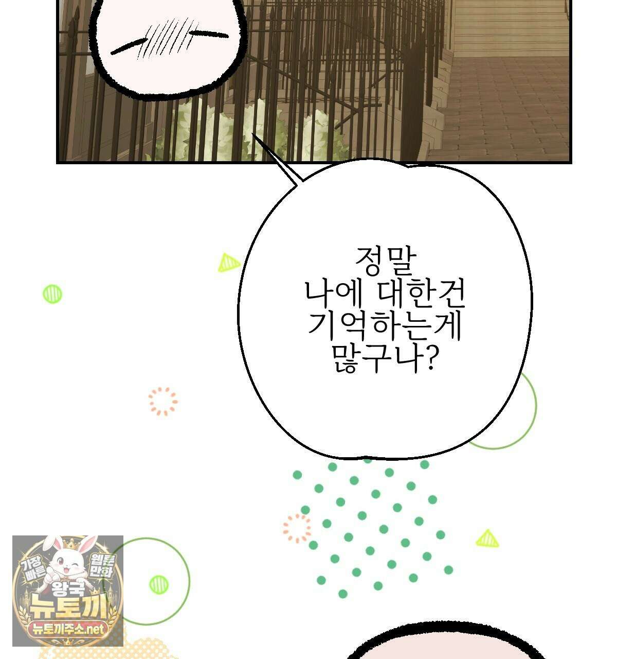 기승전,결혼 46화 10