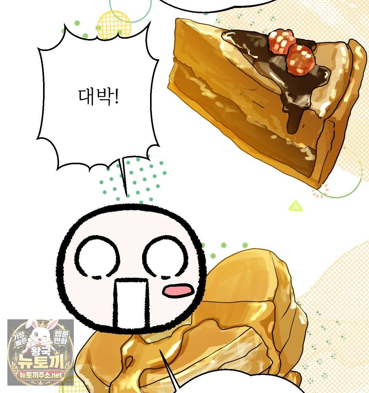 기승전,결혼 46화 12