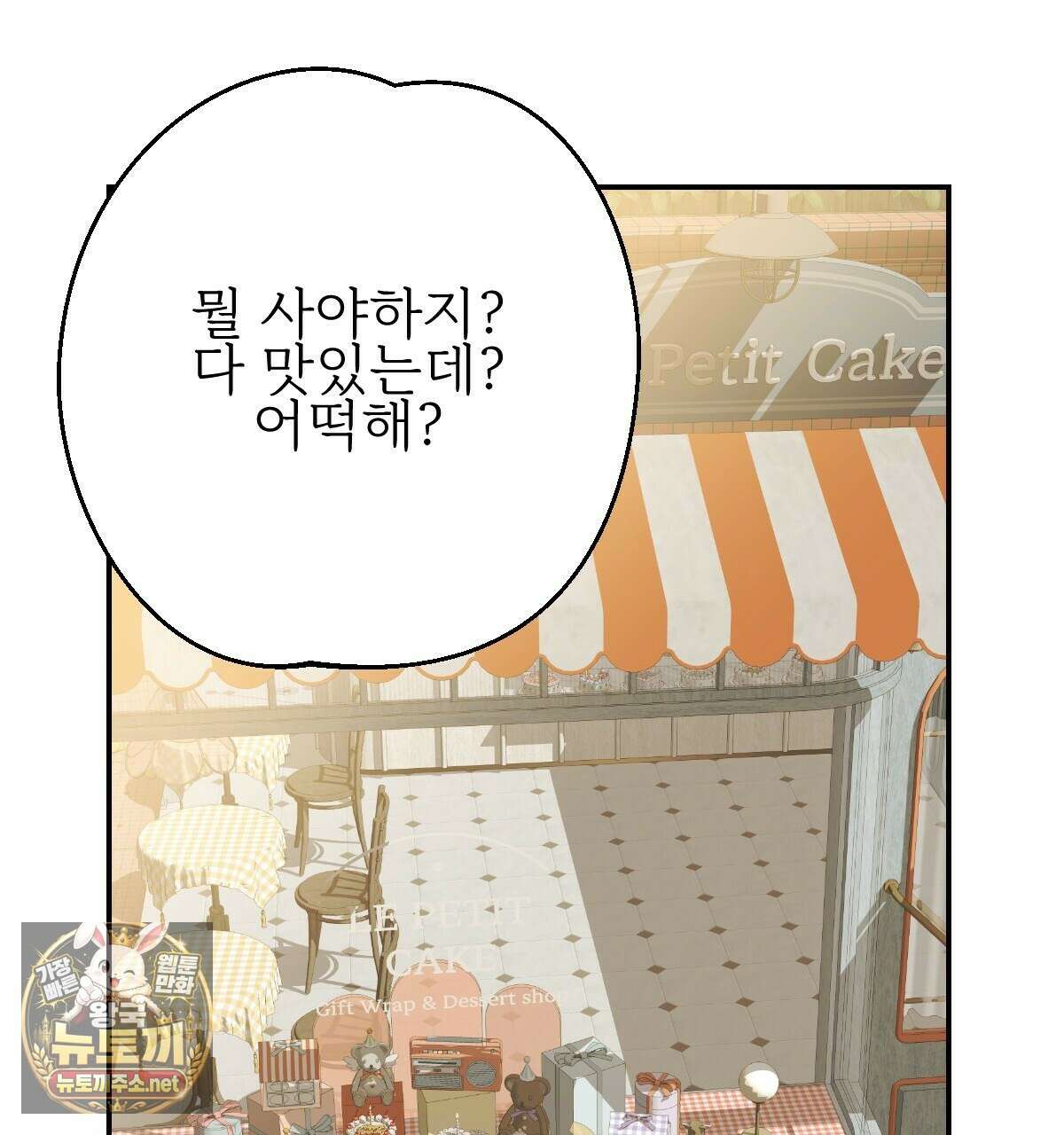 기승전,결혼 46화 20