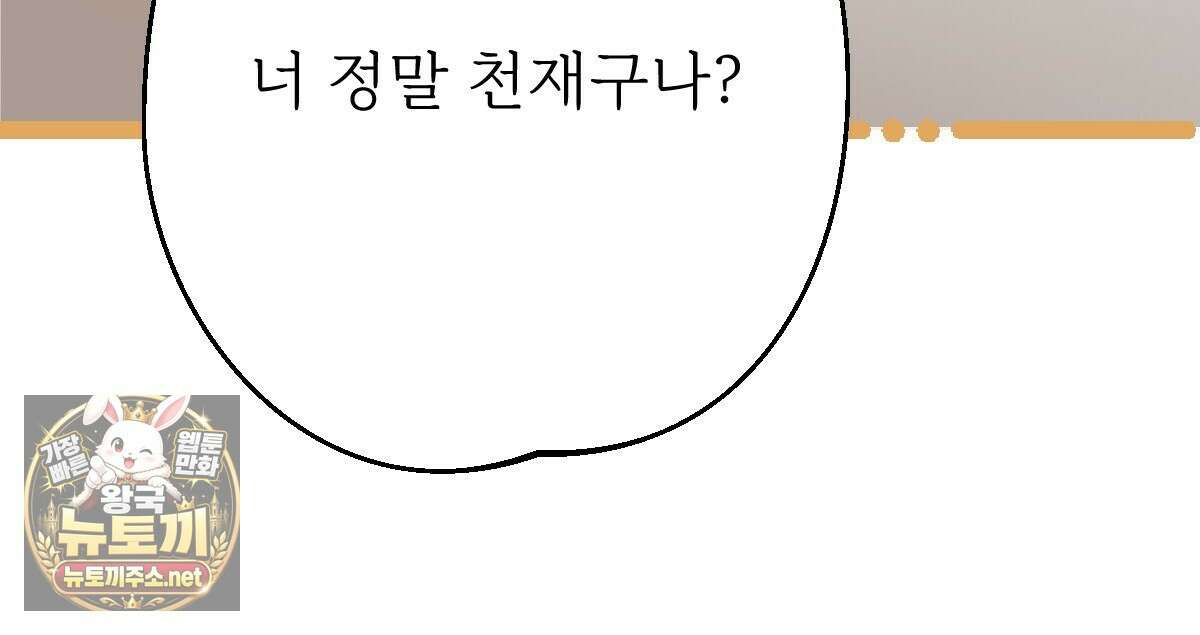 기승전,결혼 46화 23