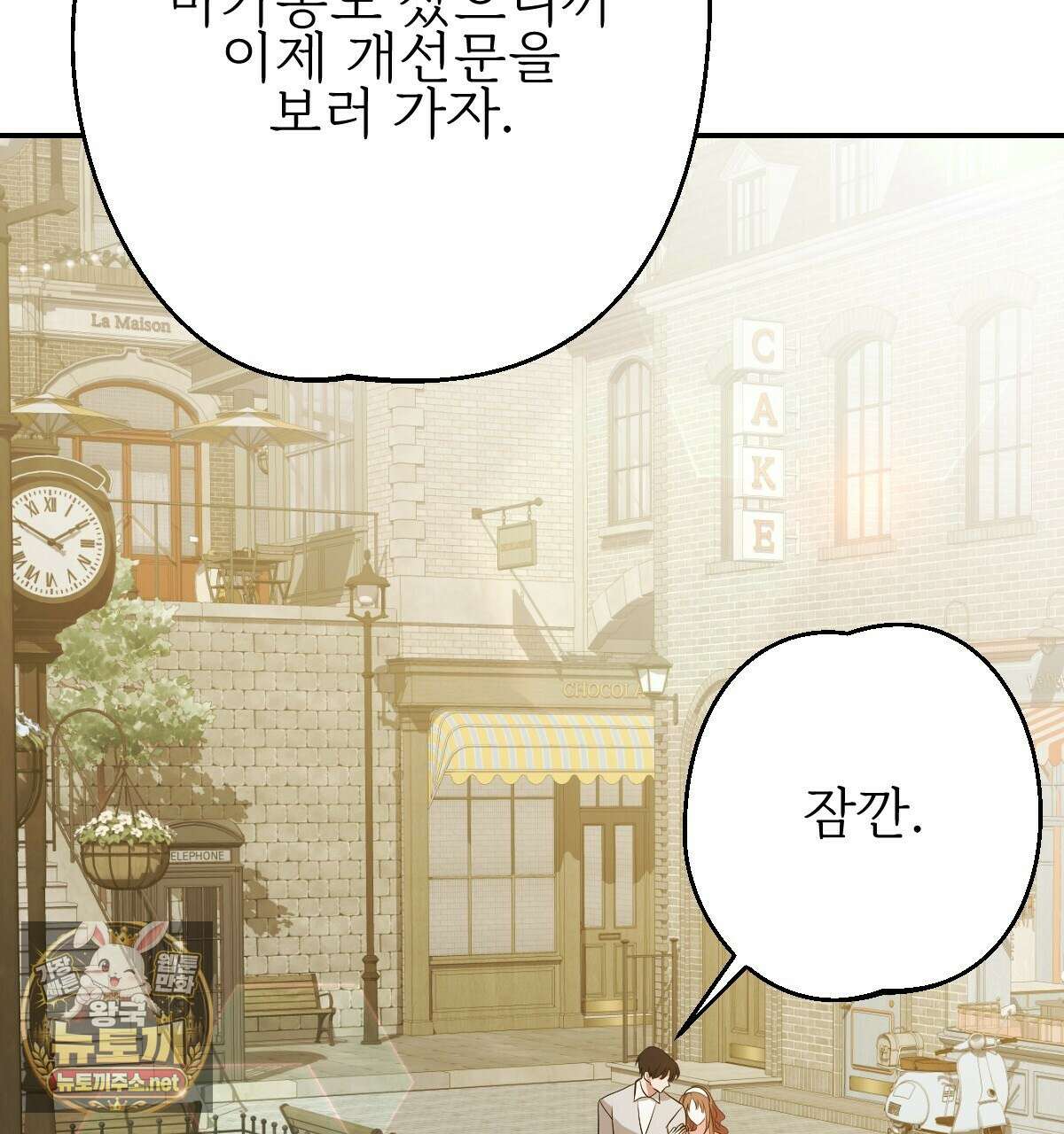 기승전,결혼 46화 28