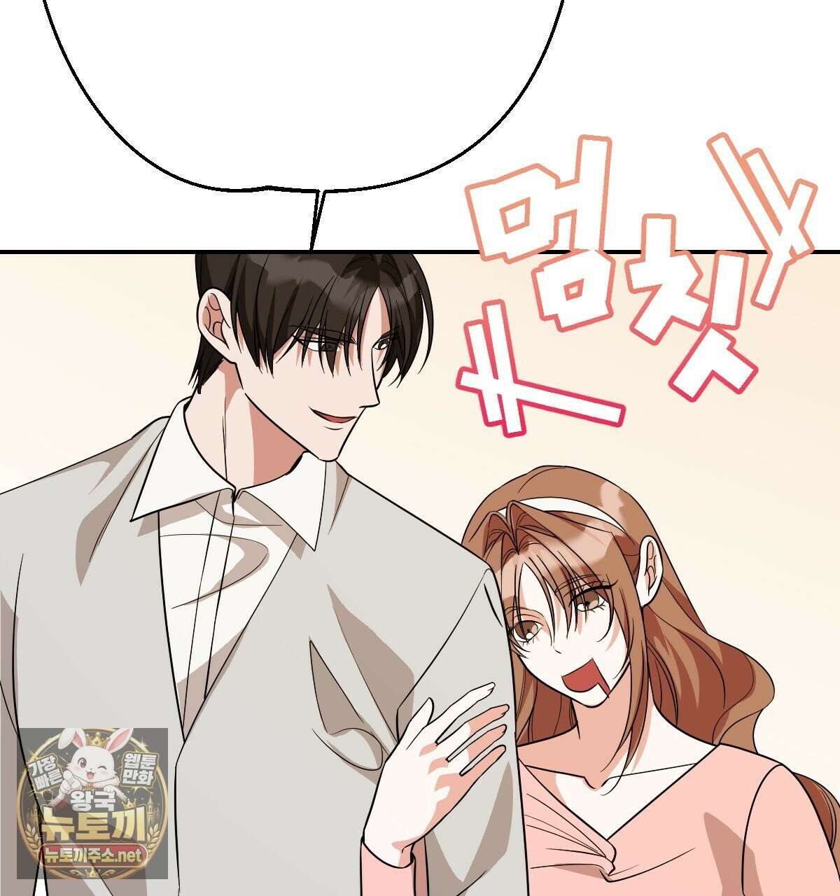 기승전,결혼 46화 30