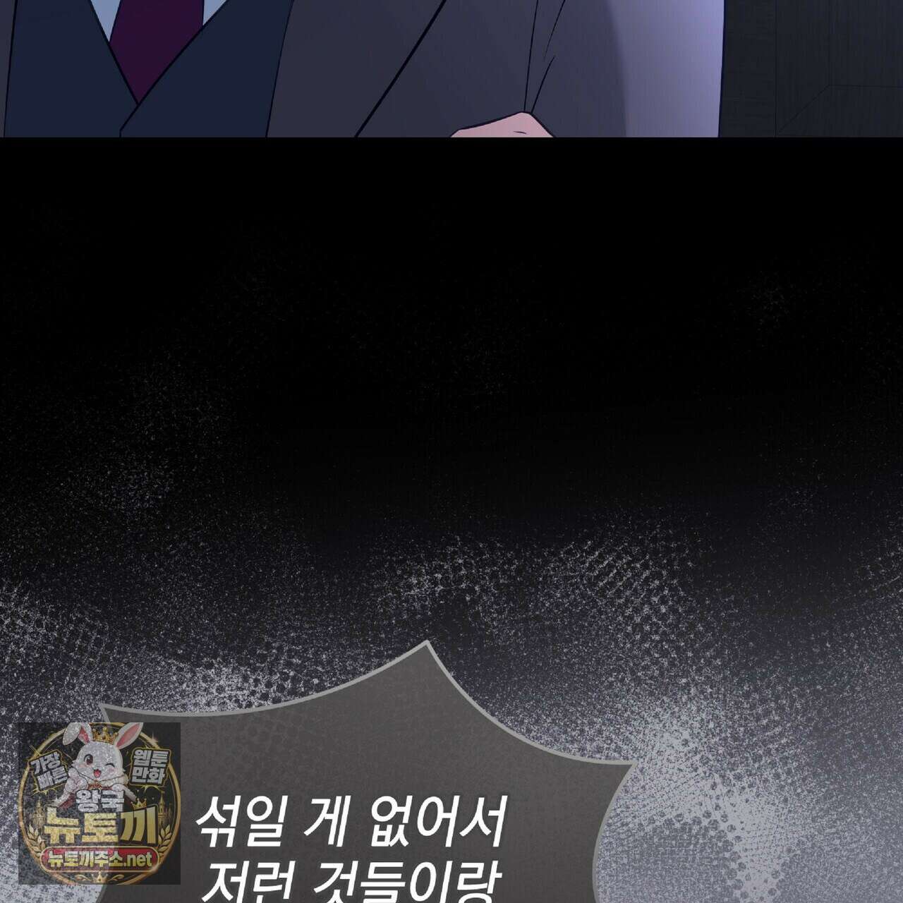 공작님이 나를 희롱하신다 31화 10