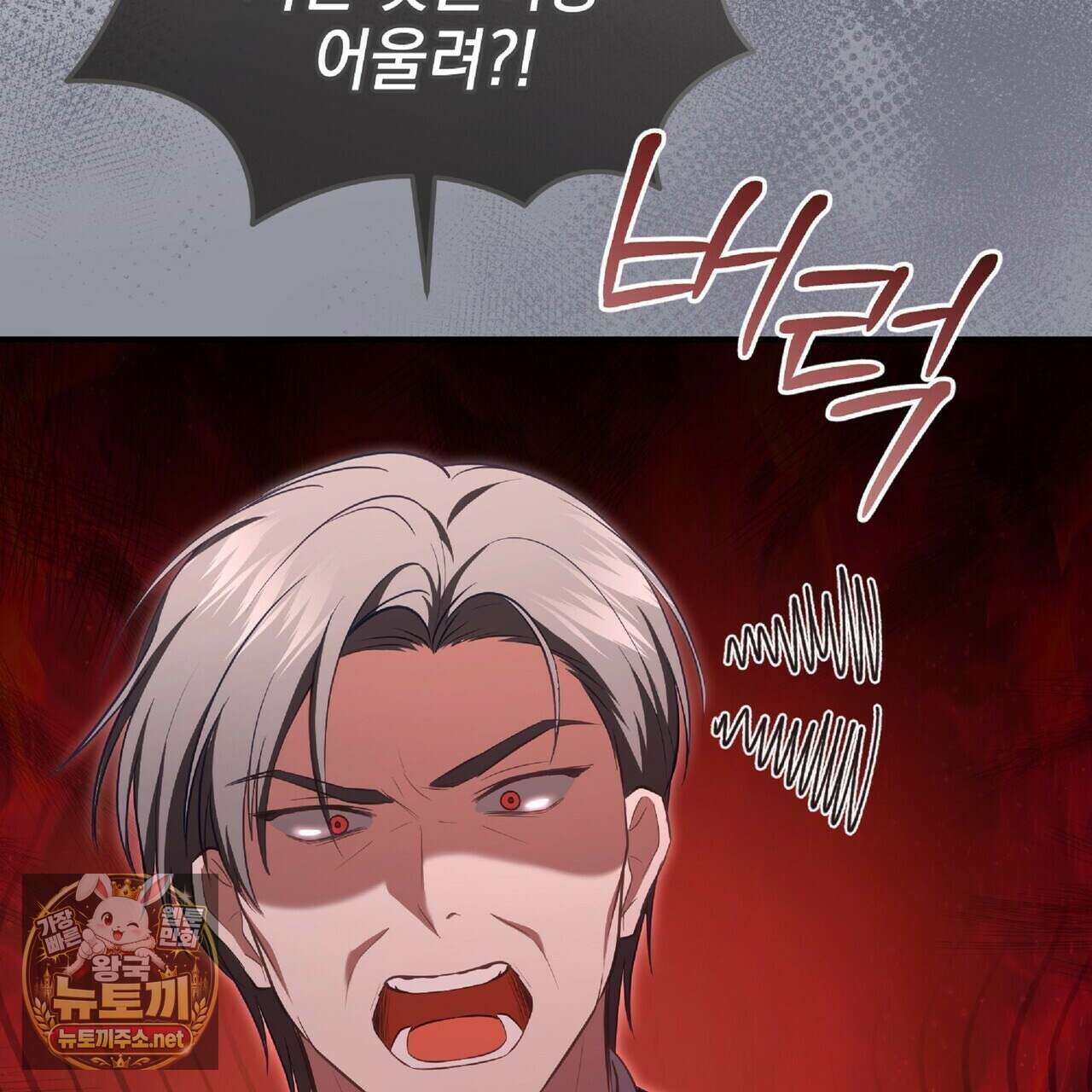 공작님이 나를 희롱하신다 31화 11