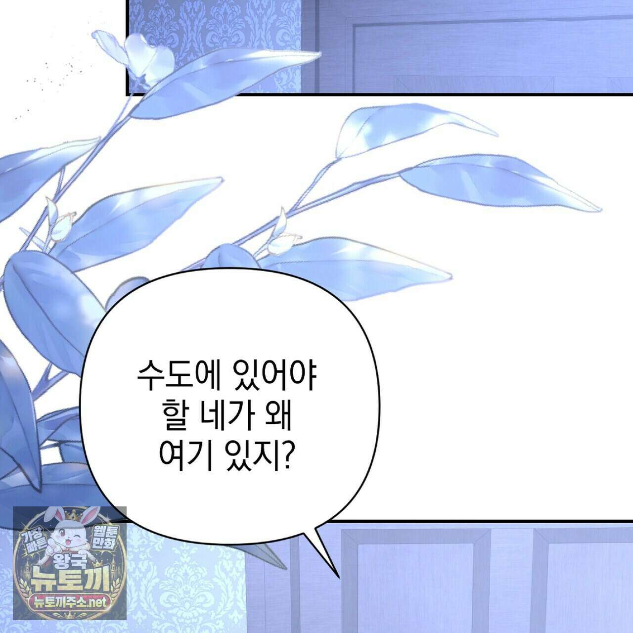 공작님이 나를 희롱하신다 31화 15