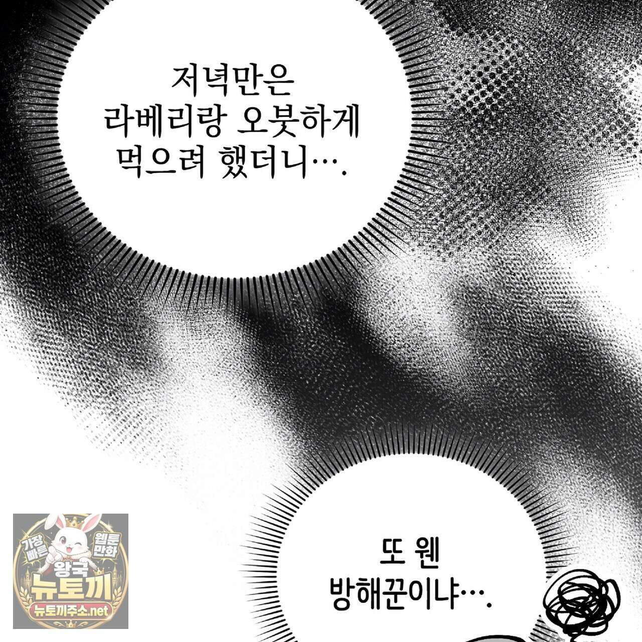 공작님이 나를 희롱하신다 31화 20