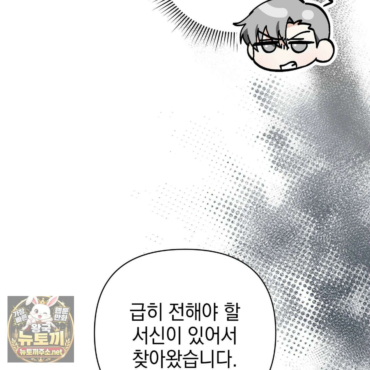 공작님이 나를 희롱하신다 31화 21