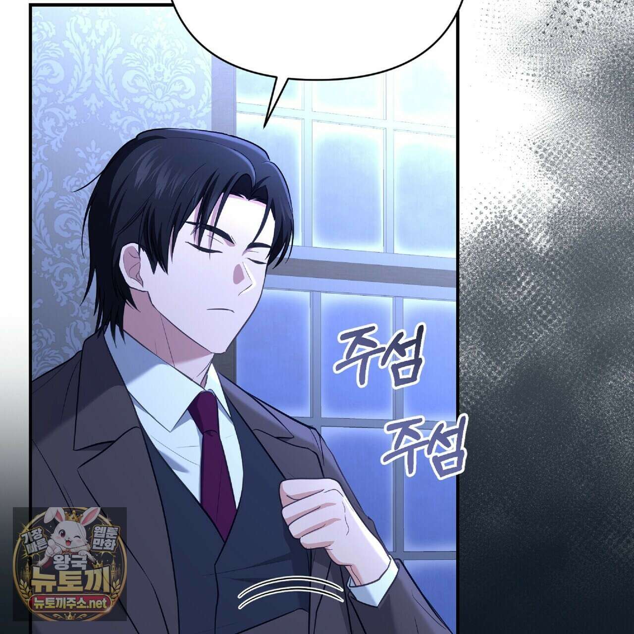 공작님이 나를 희롱하신다 31화 22