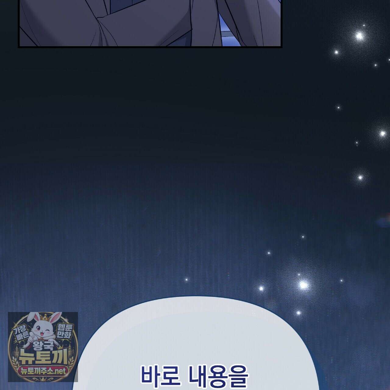 공작님이 나를 희롱하신다 31화 23