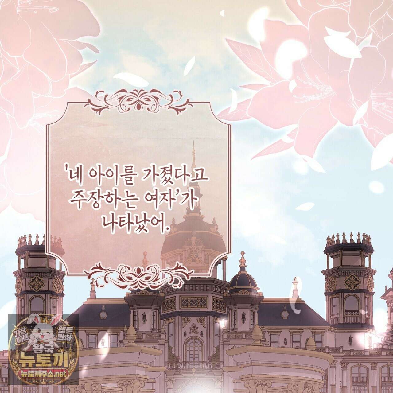 공작님이 나를 희롱하신다 31화 33