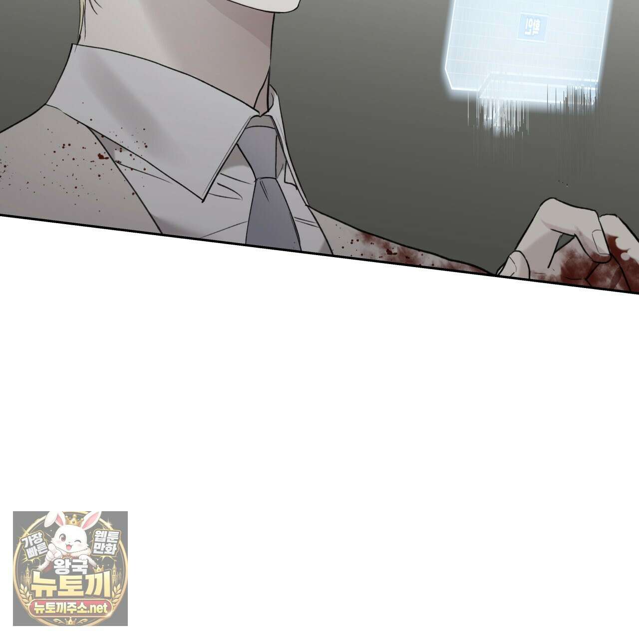 가이딩 해저드 78화 19
