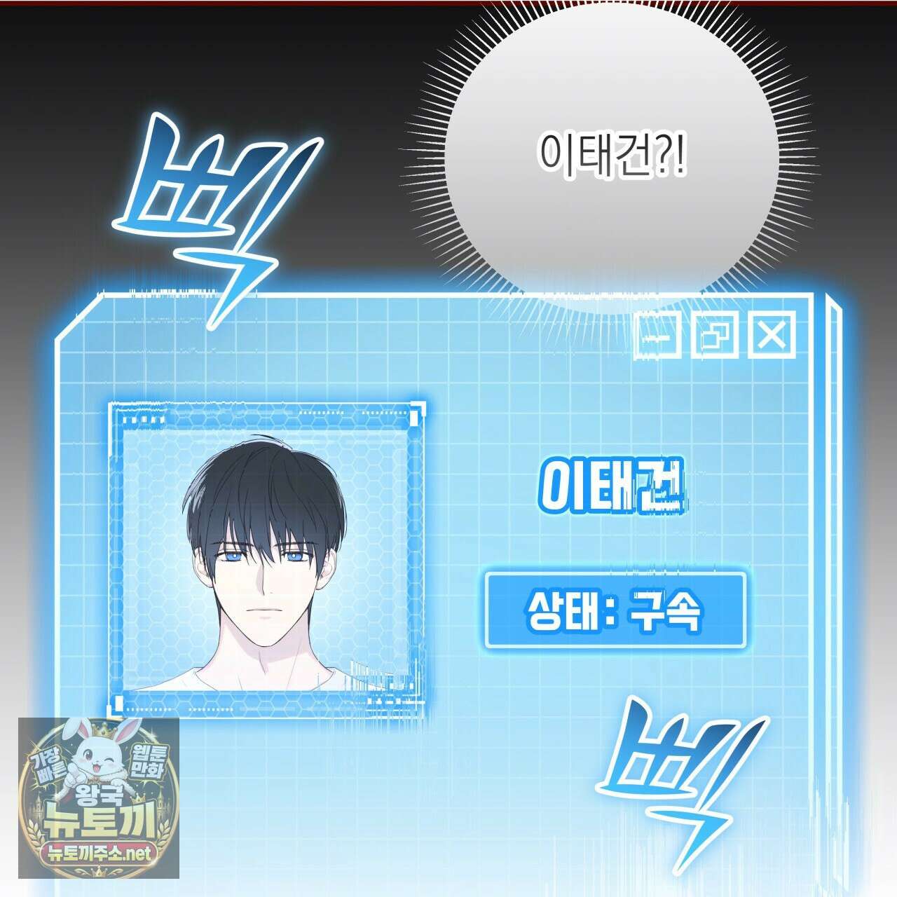 가이딩 해저드 78화 20