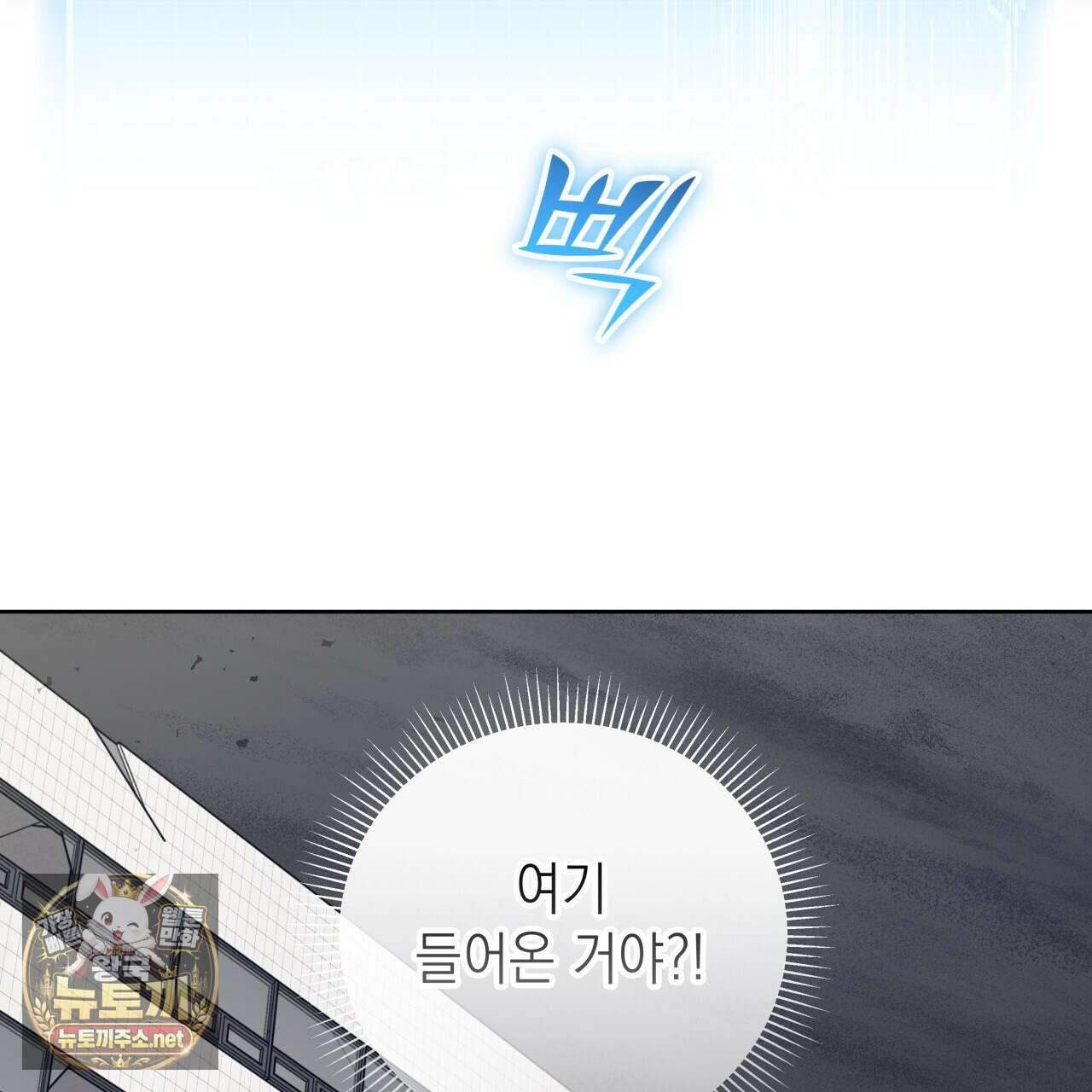가이딩 해저드 78화 21