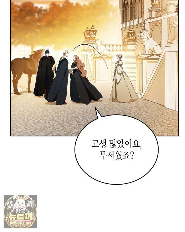 이번 생은 가주가 되겠습니다 216화 7
