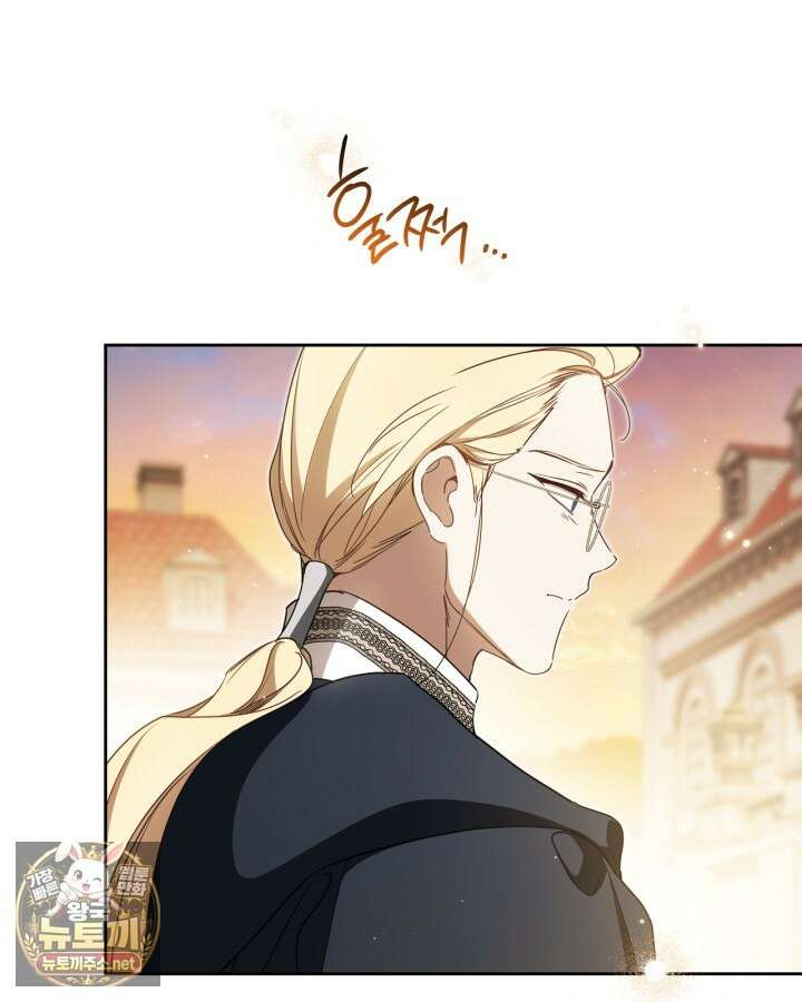 이번 생은 가주가 되겠습니다 216화 14