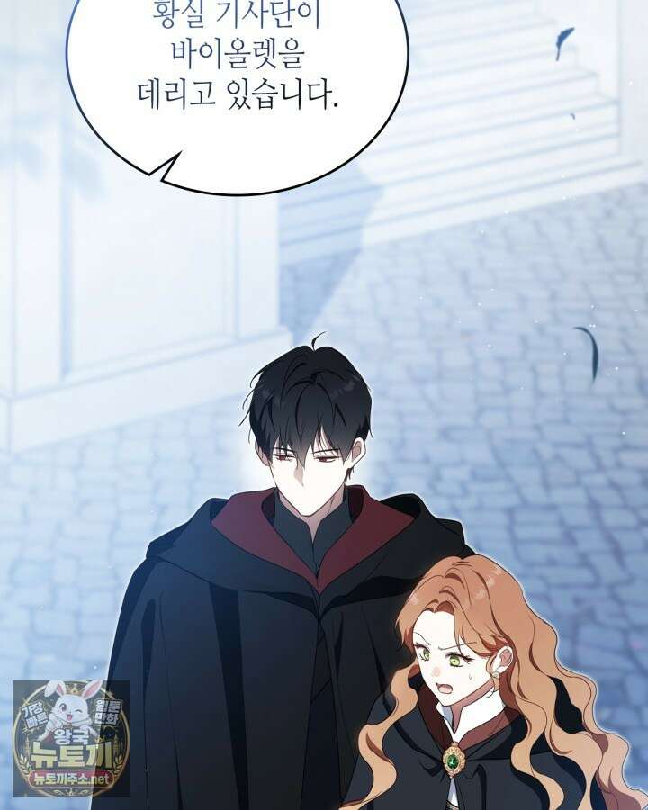 이번 생은 가주가 되겠습니다 216화 25