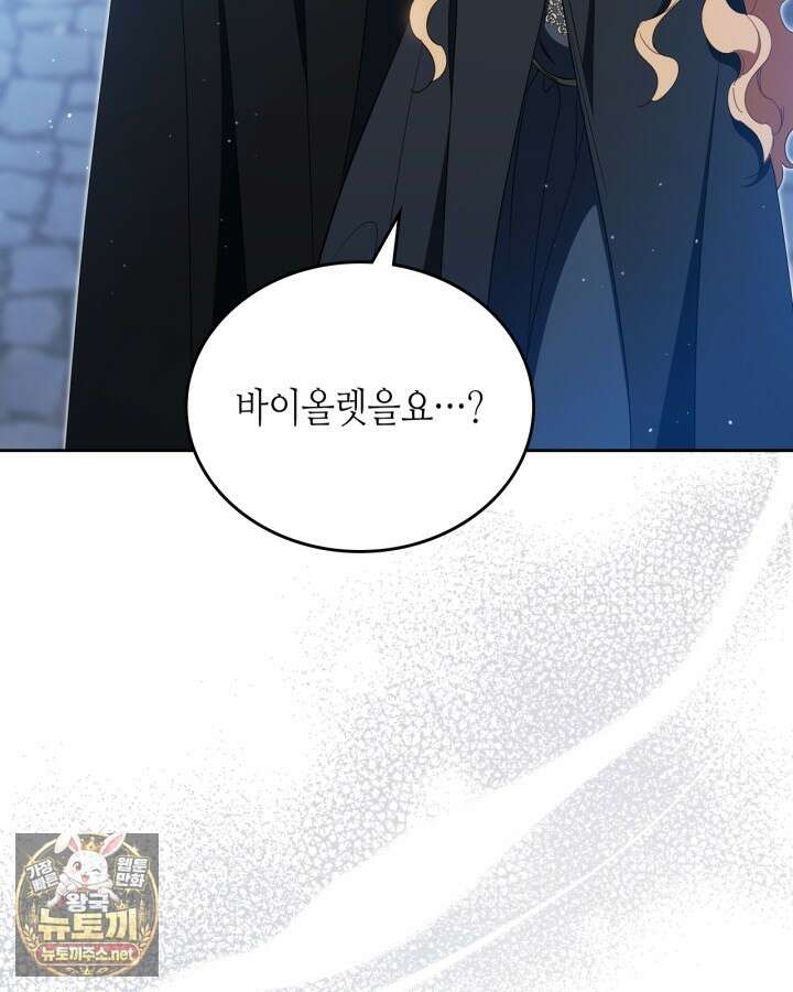이번 생은 가주가 되겠습니다 216화 26