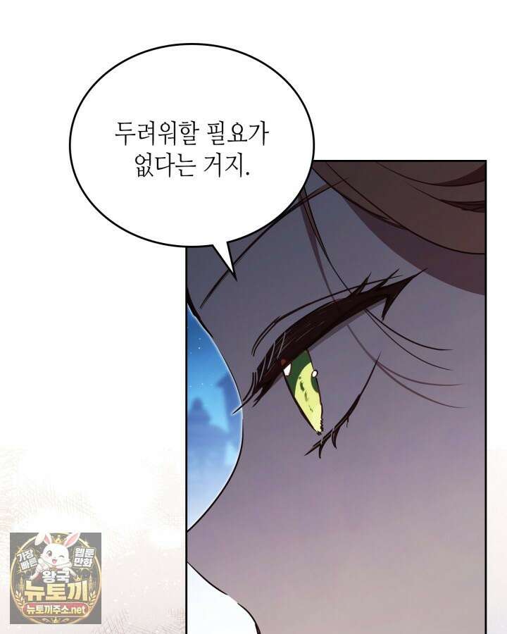이번 생은 가주가 되겠습니다 216화 40