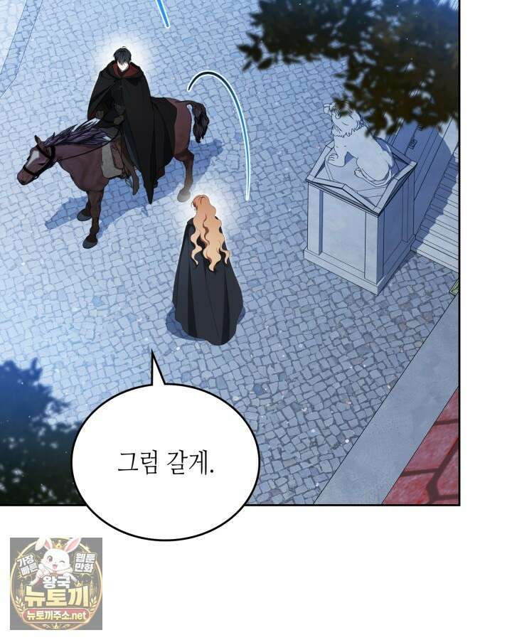 이번 생은 가주가 되겠습니다 216화 64