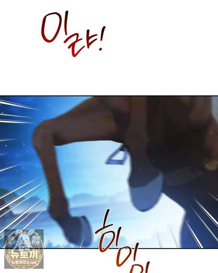 이번 생은 가주가 되겠습니다 216화 68