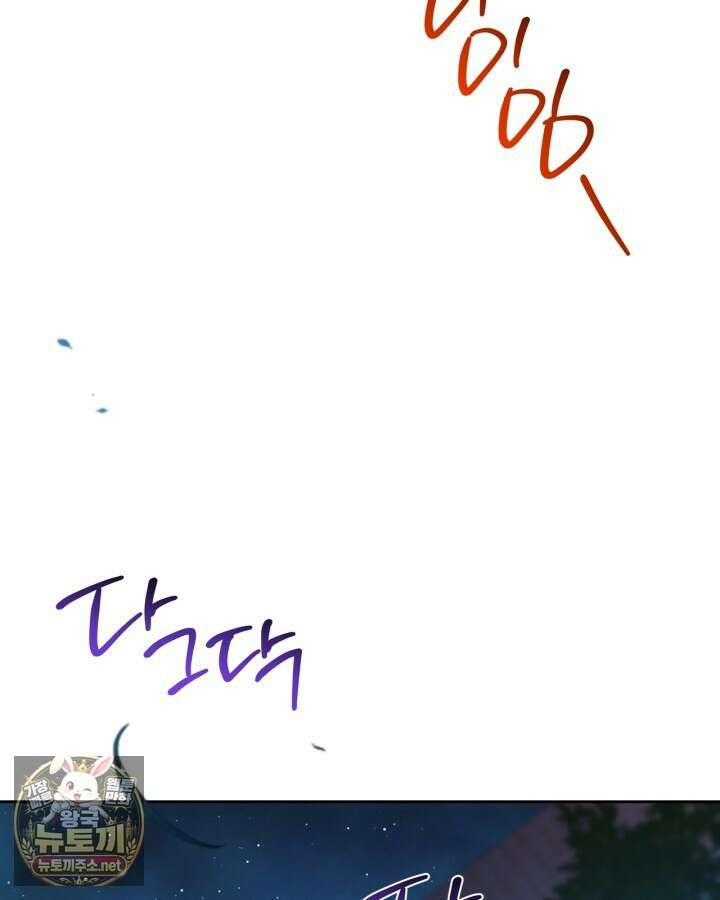 이번 생은 가주가 되겠습니다 216화 69
