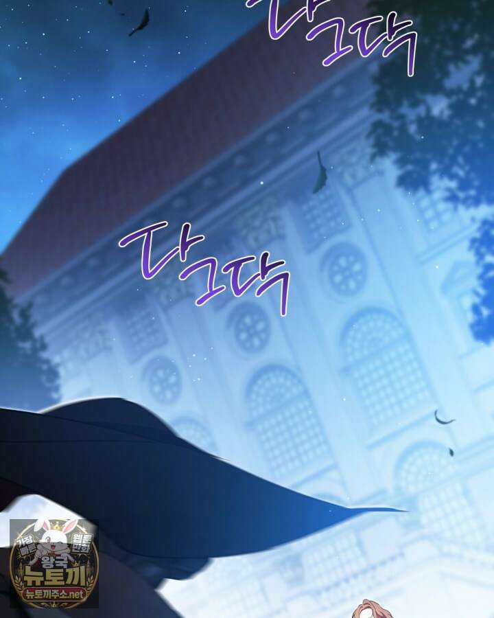 이번 생은 가주가 되겠습니다 216화 70