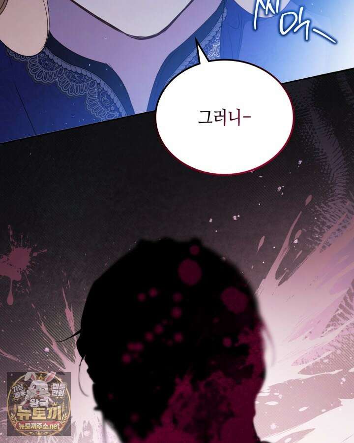 이번 생은 가주가 되겠습니다 216화 89