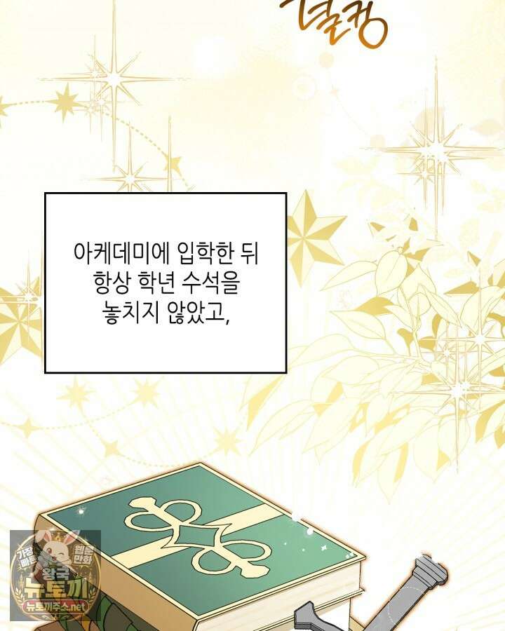 이번 생은 가주가 되겠습니다 216화 100