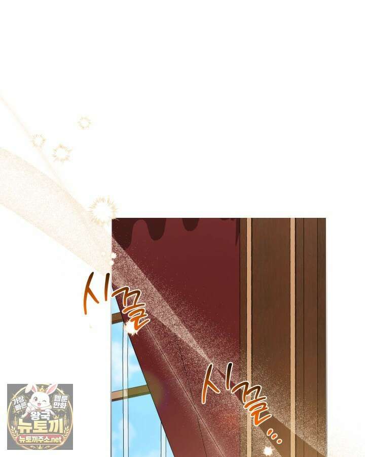 이번 생은 가주가 되겠습니다 216화 124