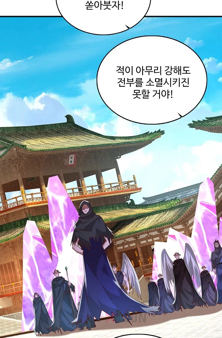 100만 년 만에 귀환하다 300화 3