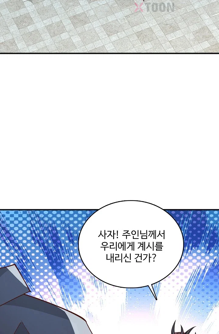 100만 년 만에 귀환하다 300화 7
