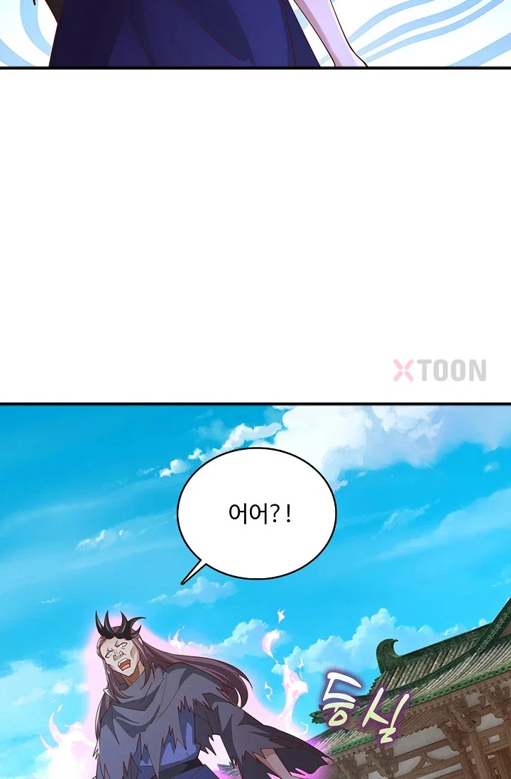 100만 년 만에 귀환하다 300화 13