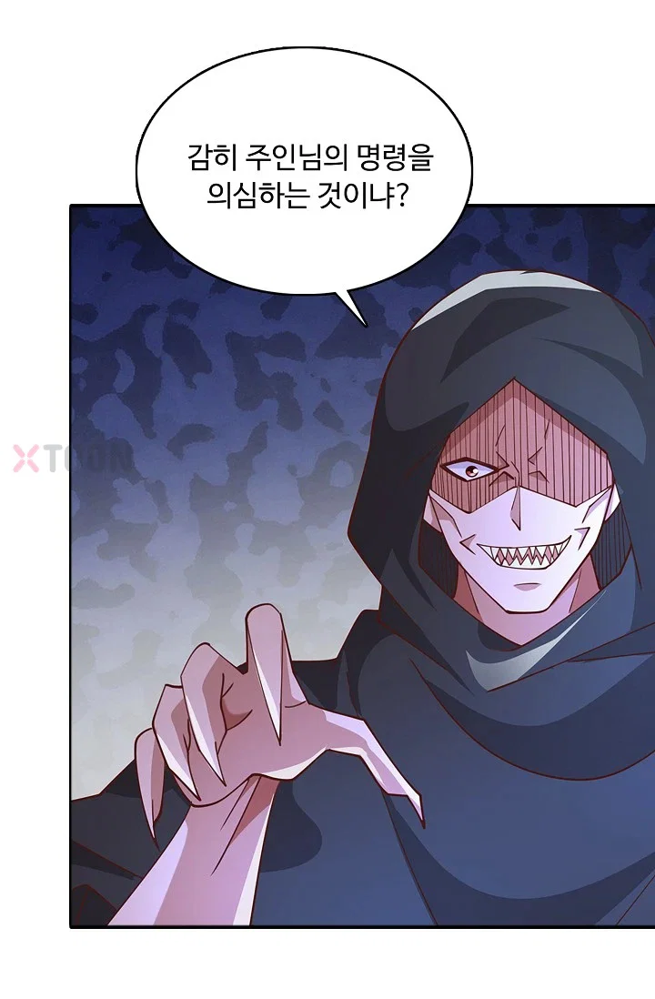 100만 년 만에 귀환하다 300화 15