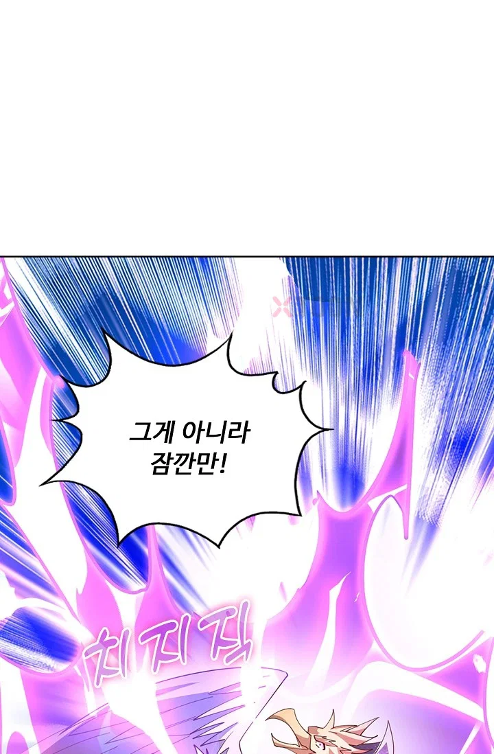 100만 년 만에 귀환하다 300화 16