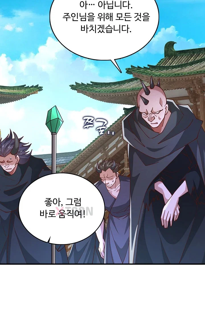 100만 년 만에 귀환하다 300화 20