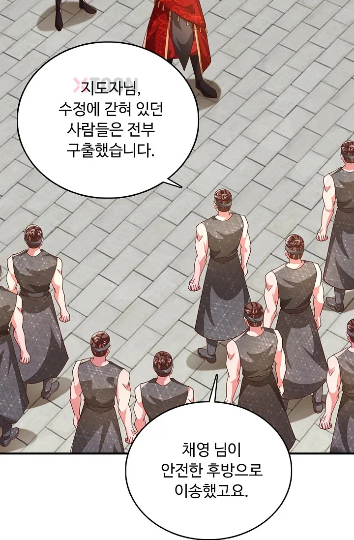 100만 년 만에 귀환하다 300화 22