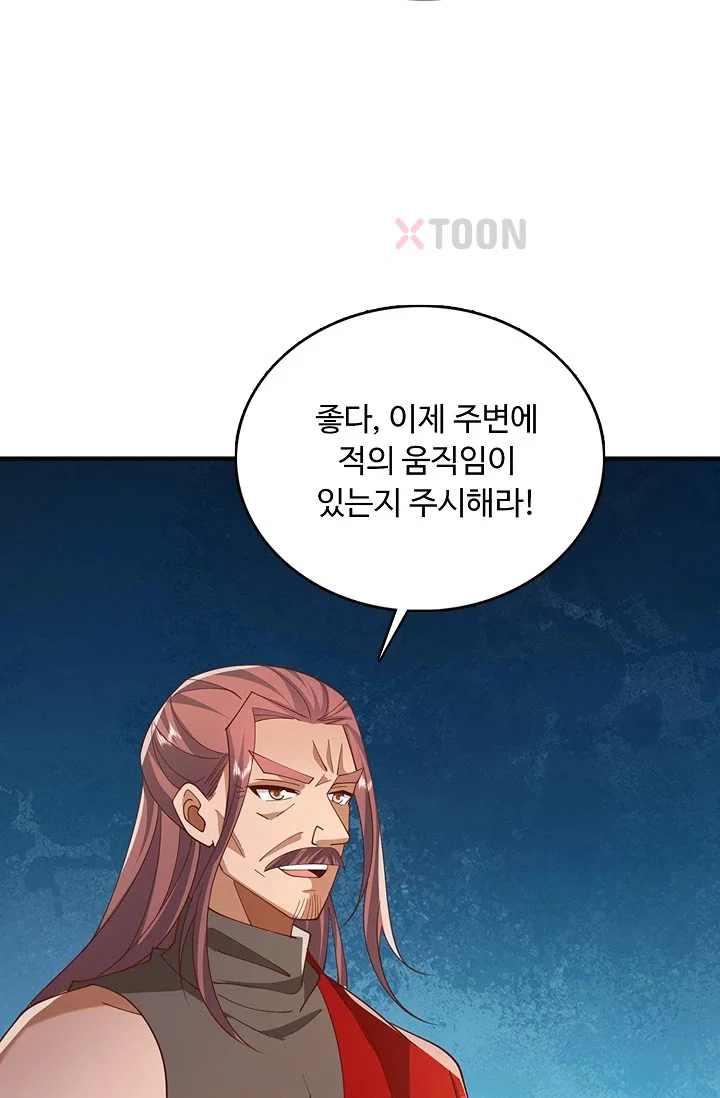 100만 년 만에 귀환하다 300화 23