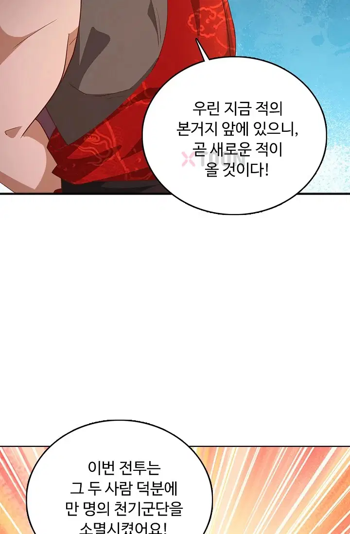 100만 년 만에 귀환하다 300화 24