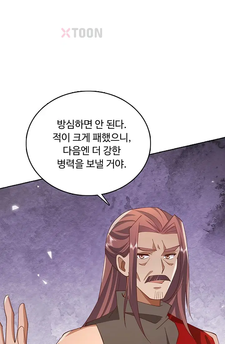 100만 년 만에 귀환하다 300화 26